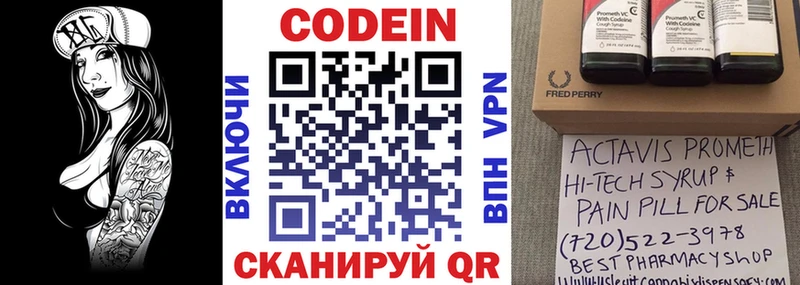 Кодеиновый сироп Lean напиток Lean (лин)  Купить  Могоча 