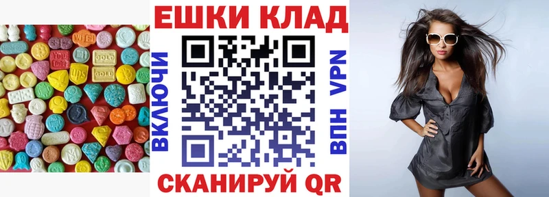 ЭКСТАЗИ XTC  Купить где  Могоча 
