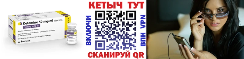 КЕТАМИН ketamine  Купить закладки  Могоча 