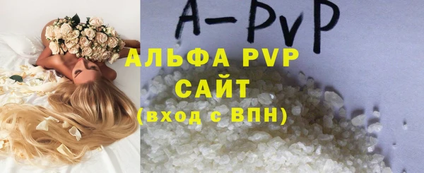ALPHA PVP Волосово