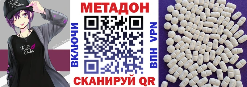 Метадон methadone Купить где Могоча
