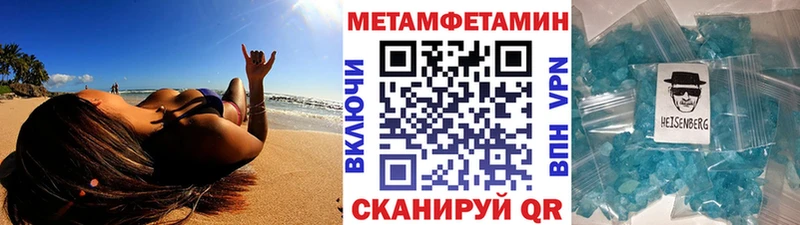 МЕТАМФЕТАМИН пудра  Купить закладки  Могоча 